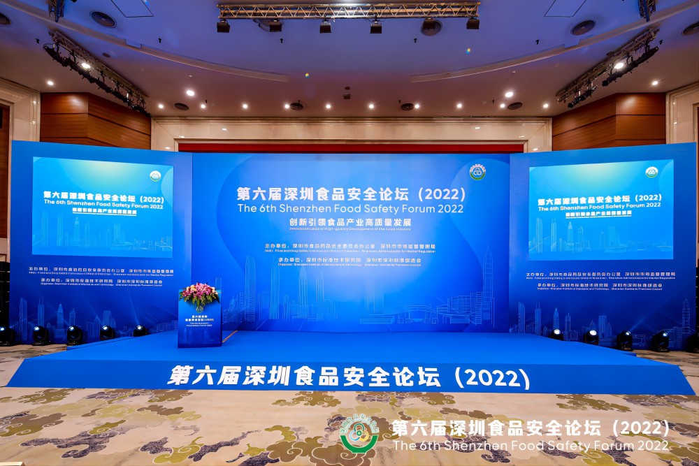 乐鱼网站_乐鱼（中国）
集团受邀出席第六届深圳食品安全论坛演讲 