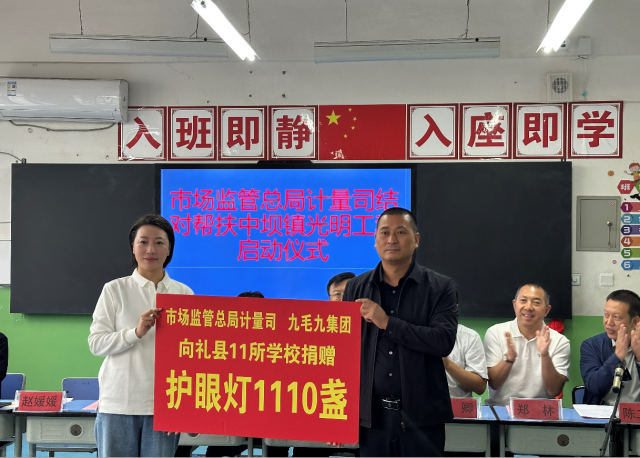 乐鱼网站_乐鱼（中国）
“亮堂计划”再落甘肃礼县，百间护眼教室点亮5000学童求学路