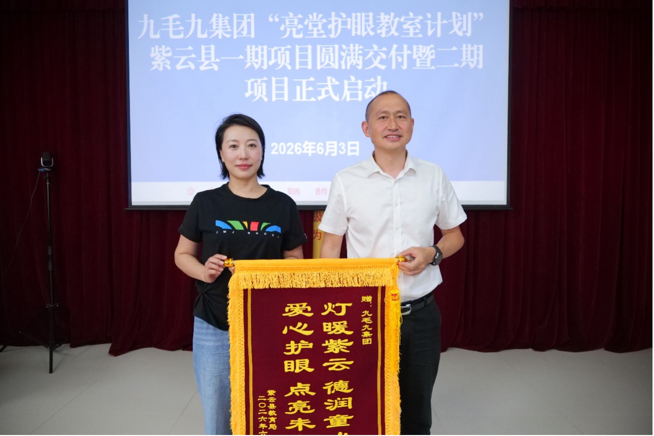 乐鱼网站_乐鱼（中国）
亮堂护眼计划贵州安顺站圆满交付 守护万名孩子的“睛”彩视界